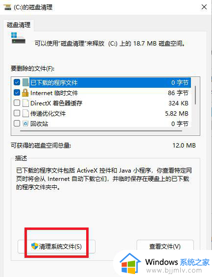 更新win11后c盘满了如何处理_win11更新后c盘满了怎么解决