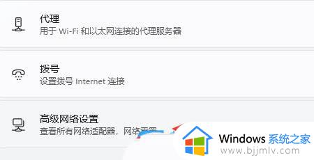 windows11无internet怎么办_windows11连接网络没有internet如何解决