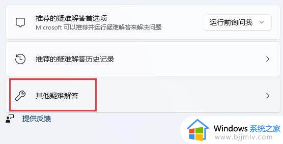 windows11无internet怎么办_windows11连接网络没有internet如何解决