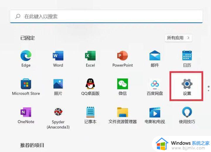 更改账户名称win11怎么操作_win11如何更改账户名称