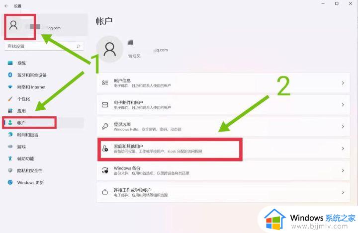 更改账户名称win11怎么操作_win11如何更改账户名称