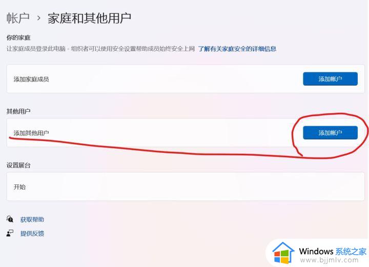 更改账户名称win11怎么操作_win11如何更改账户名称