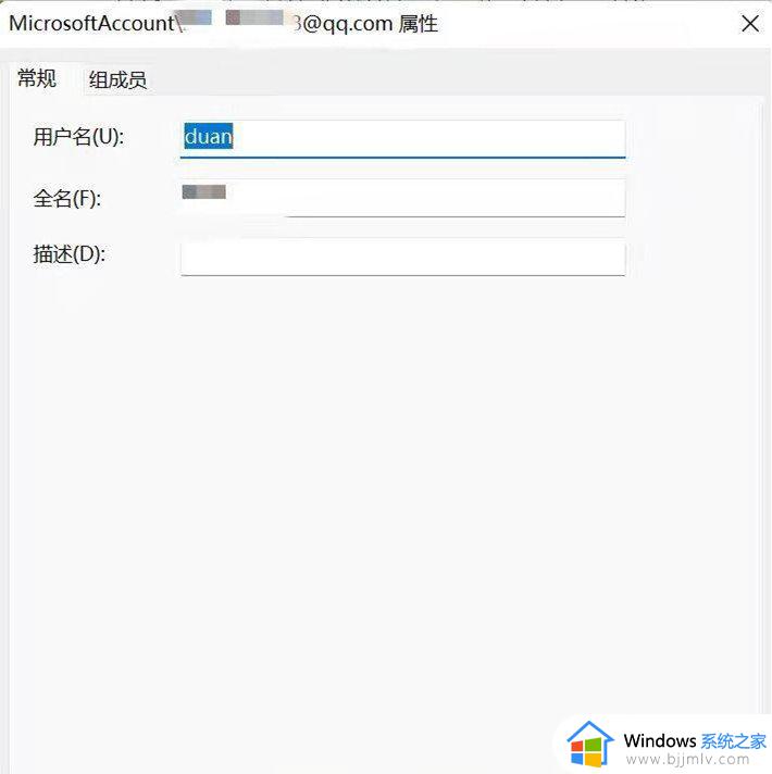 更改账户名称win11怎么操作_win11如何更改账户名称