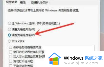 windows11怎么设置更流畅_windows11怎么让电脑变得更流畅