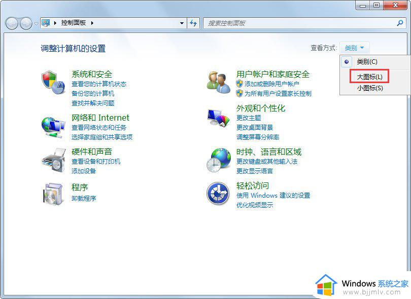 win7系统屏幕一闪一闪的怎么办_win7电脑屏幕闪烁如何处理