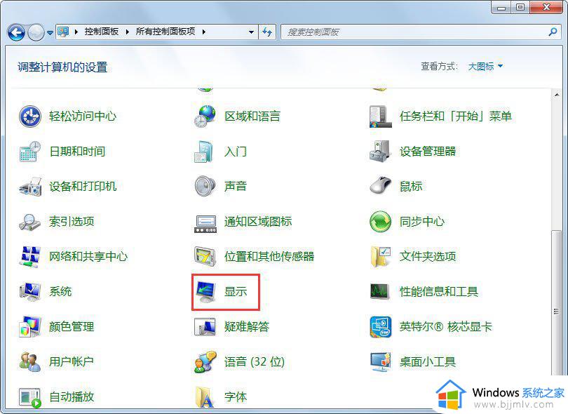 win7系统屏幕一闪一闪的怎么办_win7电脑屏幕闪烁如何处理