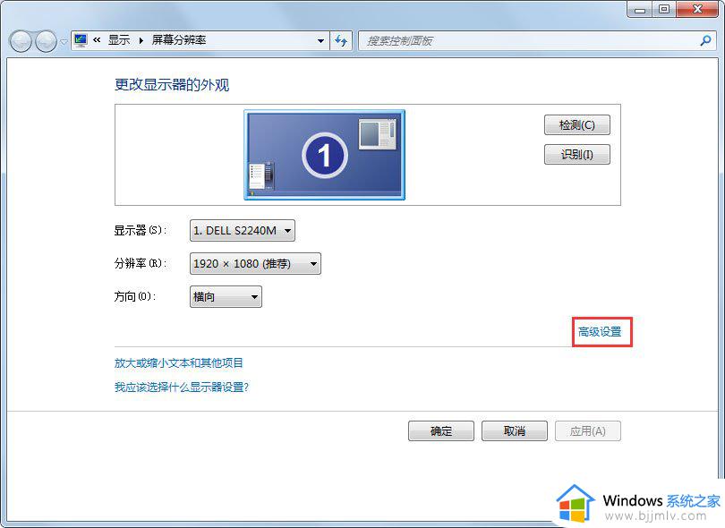 win7系统屏幕一闪一闪的怎么办_win7电脑屏幕闪烁如何处理