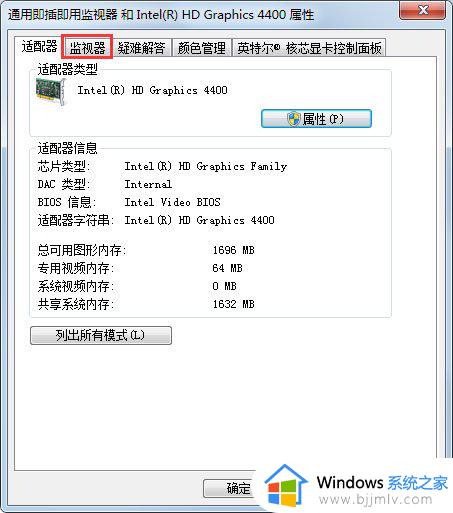 win7系统屏幕一闪一闪的怎么办_win7电脑屏幕闪烁如何处理