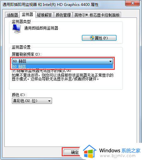 win7系统屏幕一闪一闪的怎么办_win7电脑屏幕闪烁如何处理