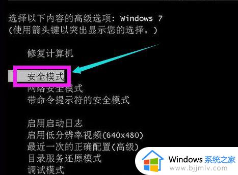 win7系统启动后桌面黑屏怎么办_win7电脑开机后进入桌面黑屏如何解决