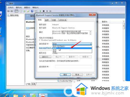 win7系统如何打开蓝牙 win7电脑打开蓝牙如何操作