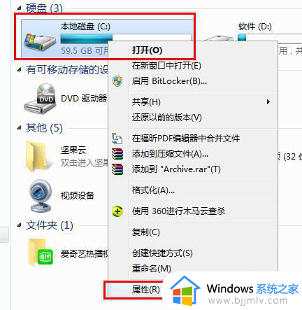 win7系统清理垃圾怎么操作 win7电脑怎么清理垃圾