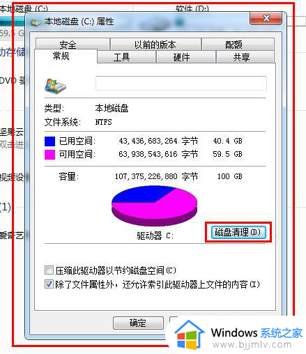 win7系统清理垃圾怎么操作_win7电脑怎么清理垃圾