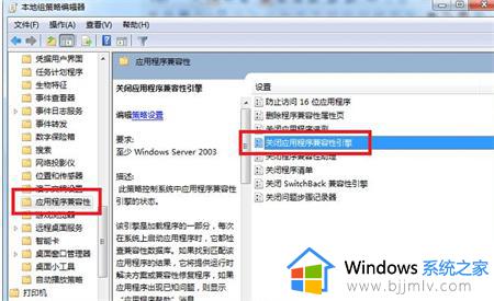 win7系统玩dnf不兼容怎么办_win7电脑玩dnf不兼容如何解决