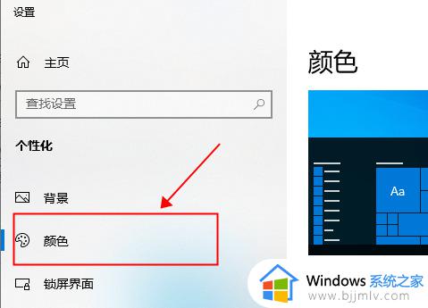 win10如何设置窗口颜色为绿色_win10怎么改窗口颜色为绿色