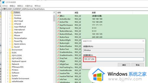 win10如何设置窗口颜色为绿色_win10怎么改窗口颜色为绿色