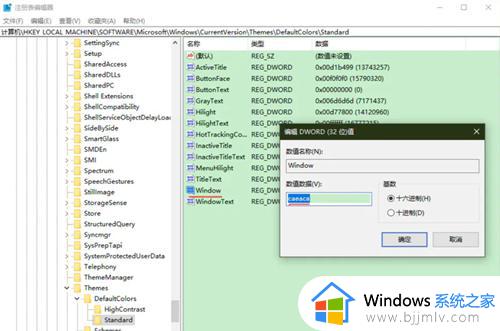 win10如何设置窗口颜色为绿色_win10怎么改窗口颜色为绿色