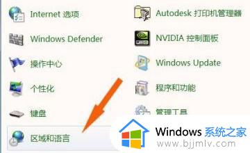 win7系统显示乱码怎么办_win7电脑显示乱码如何解决