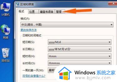 win7系统显示乱码怎么办_win7电脑显示乱码如何解决