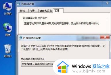 win7系统显示乱码怎么办_win7电脑显示乱码如何解决