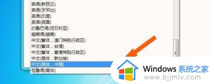 win7系统显示乱码怎么办_win7电脑显示乱码如何解决