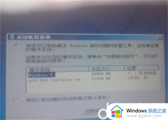 win7系统找不到指定的驱动器怎么办_win7电脑指定驱动器不见了如何解决