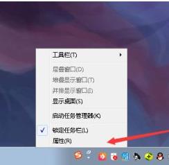 win7下面的任务栏怎么隐藏_win7任务栏怎么设置隐藏