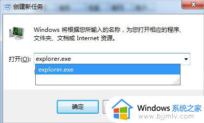 win7系统资源管理器已停止工作怎么办_win7电脑资源管理器停止工作怎么解决