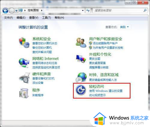 win7系统自带小键盘哪里找 win7电脑如何打开自带小键盘