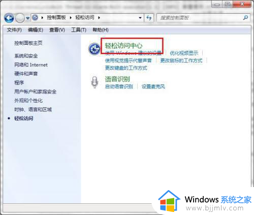 win7系统自带小键盘哪里找_win7电脑如何打开自带小键盘