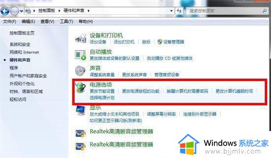 win7显示时间长短怎么设置_win7如何设置显示时间长短