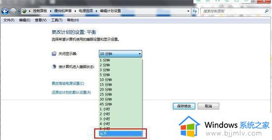 win7显示时间长短怎么设置_win7如何设置显示时间长短