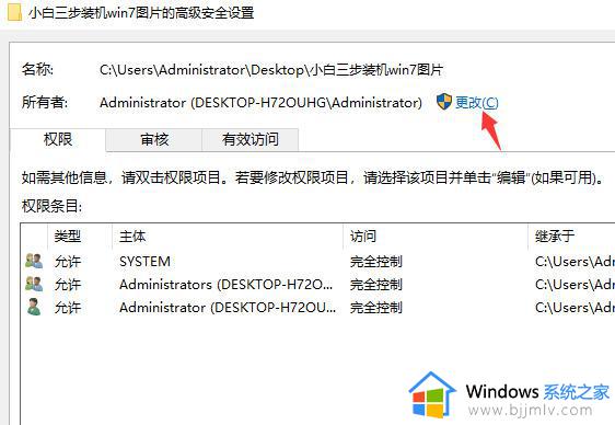 win10你需要提供管理员权限才能删除此文件解决方法