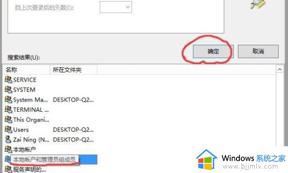 win10你需要提供管理员权限才能删除此文件解决方法