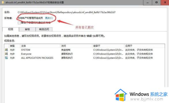 win10你需要提供管理员权限才能删除此文件解决方法