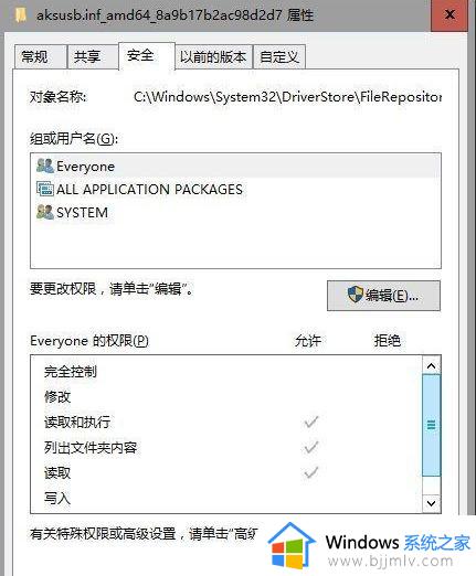 win10你需要提供管理员权限才能删除此文件解决方法