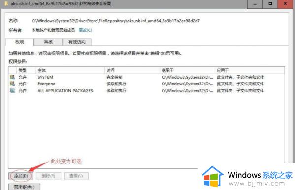 win10你需要提供管理员权限才能删除此文件解决方法