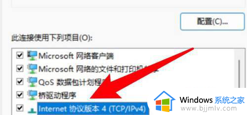 win11自动获取ip地址怎么设置_win11如何设置自动获取ip地址