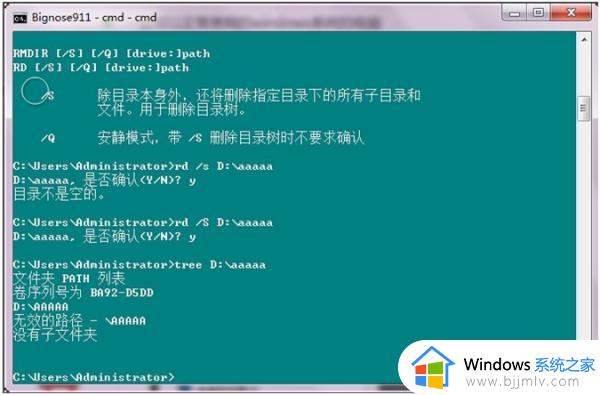 cmd删除文件命令是什么_cmd命令删除文件夹的步骤