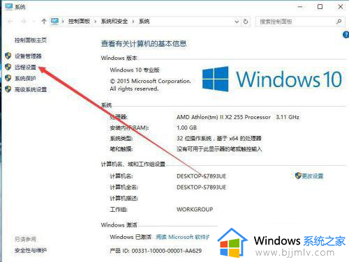 你的家庭版win10不支持远程桌面怎么办_win10家庭版不支持远程桌面处理方法