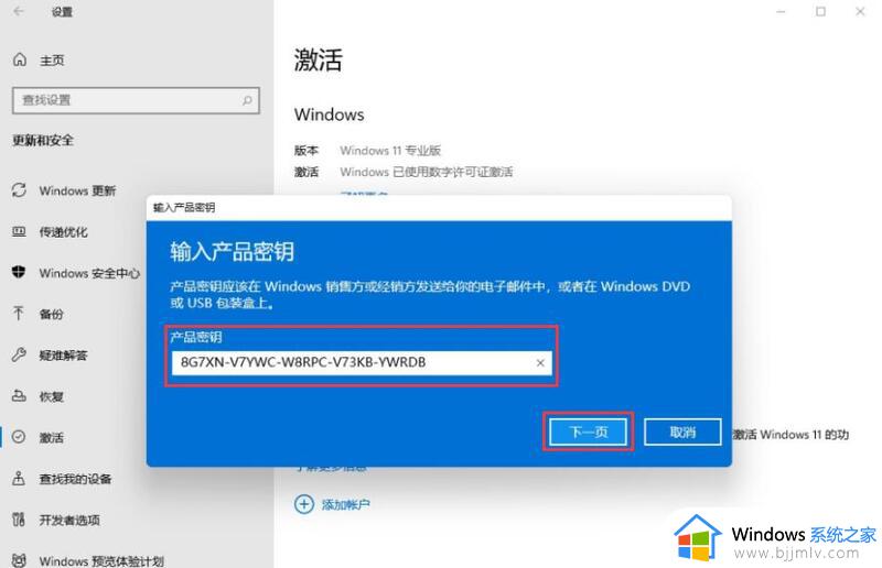 windows11激活和不激活有什么区别_win11电脑系统激活和不激活的区别详解