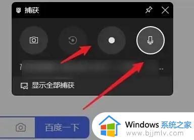 win11自带录屏没有声音怎么办_win11自带录屏录不进声音如何处理