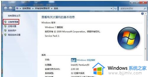 windows7无法识别网络怎么办_如何解决windows7无法识别网络的问题