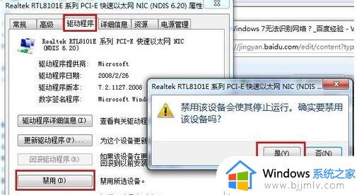 windows7无法识别网络怎么办_如何解决windows7无法识别网络的问题