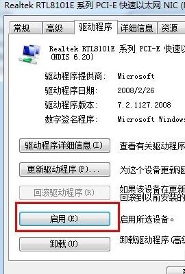 windows7无法识别网络怎么办_如何解决windows7无法识别网络的问题