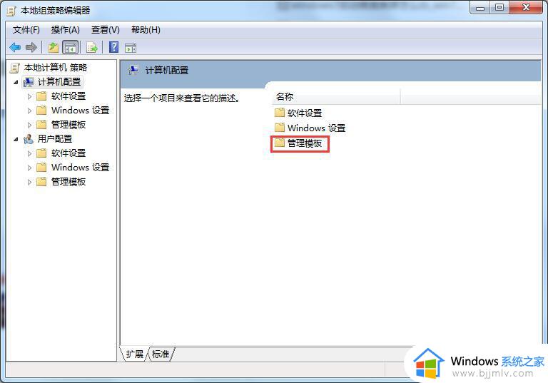 windows7无法关机怎么办_windows7电脑无法正常关机处理方法