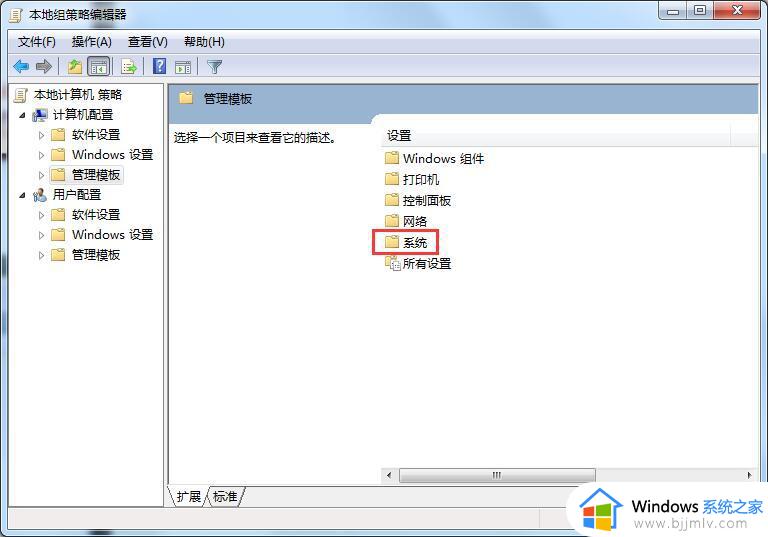 windows7无法关机怎么办_windows7电脑无法正常关机处理方法