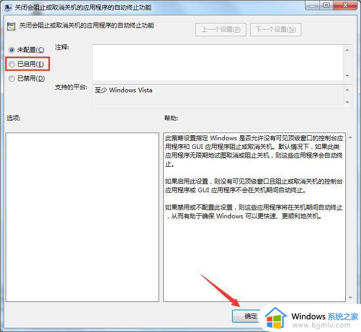 windows7无法关机怎么办_windows7电脑无法正常关机处理方法