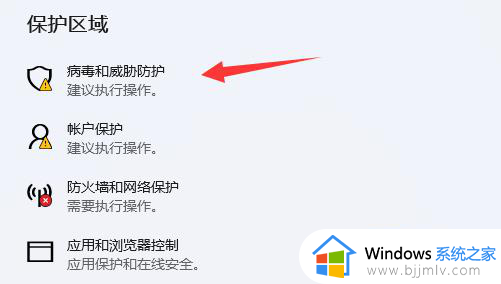 win11自带杀毒怎么关闭_win11如何关闭自带的杀毒