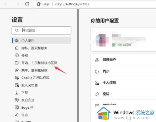 win11自带浏览器怎么设置主页_win11设置自带浏览器主页教程